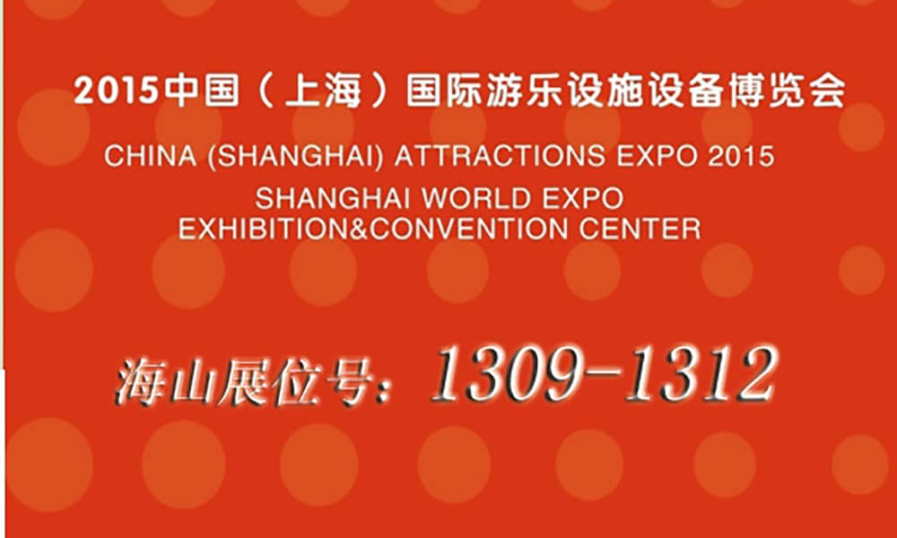 2015年9月，米兰·(milan)中国与您相聚上海世博展馆