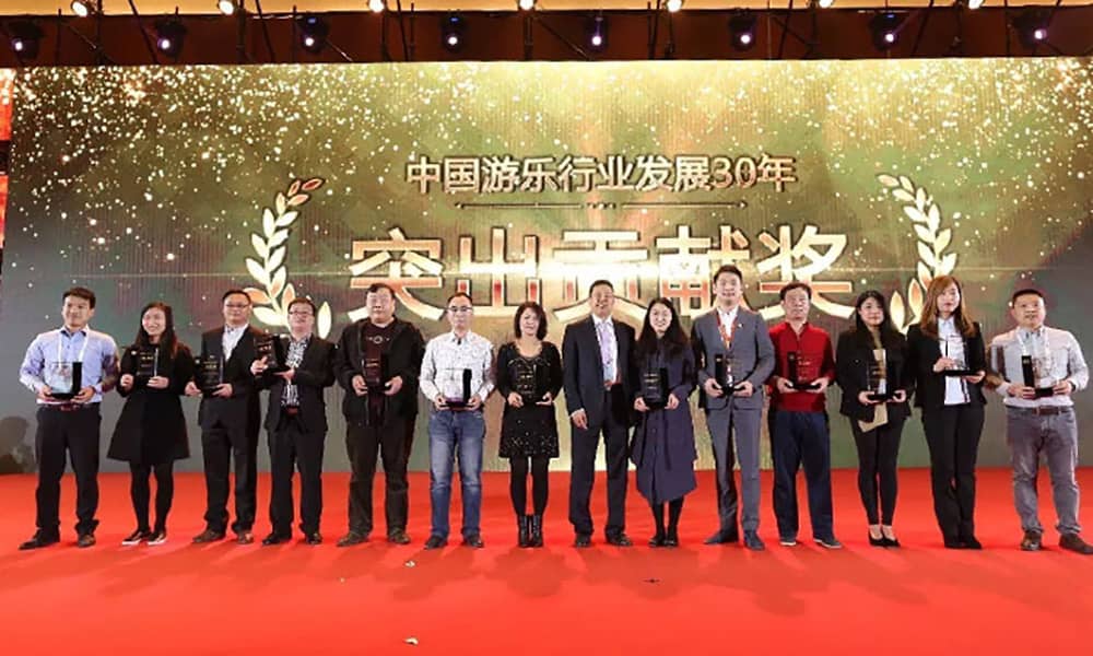 广东米兰·(milan)中国游乐获中国游乐行业发展30年“突出贡献奖”