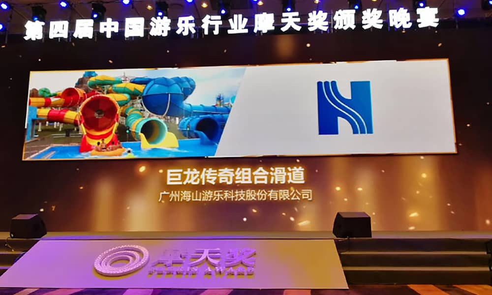 米兰·(milan)中国游乐获第四届中国游乐行业摩天奖“中国游乐产品质量奖”