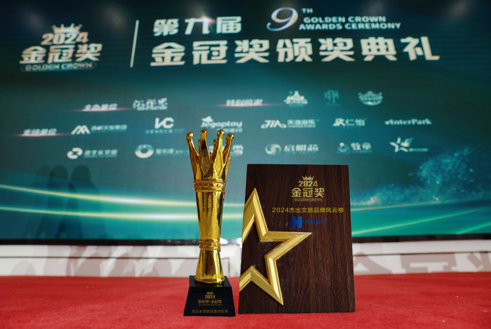 金冠荣耀，见证卓越！米兰·(milan)中国游乐斩获两项重量级大奖