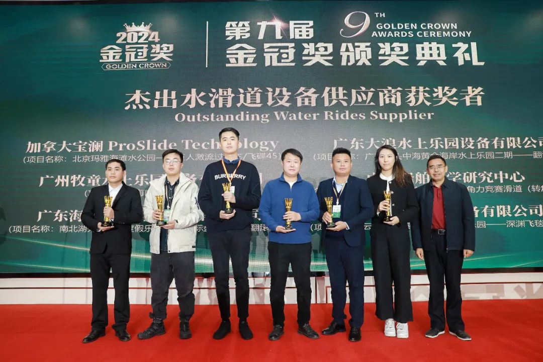 金冠荣耀，见证卓越！米兰·(milan)中国游乐斩获两项重量级大奖