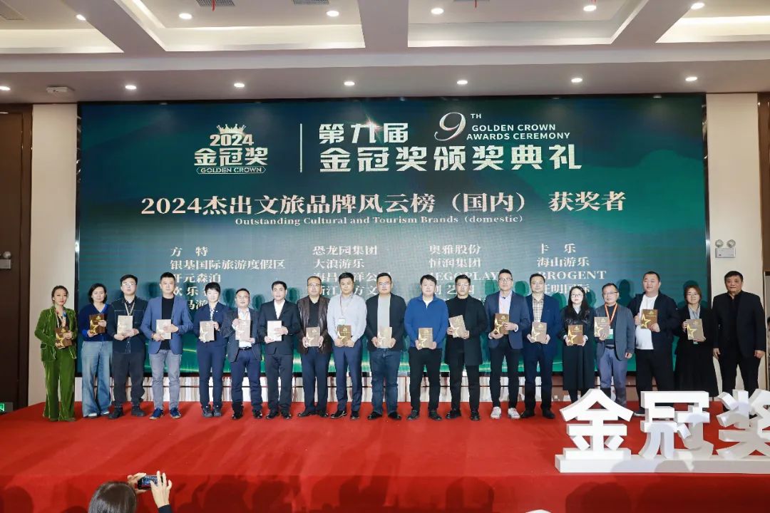 金冠荣耀，见证卓越！米兰·(milan)中国游乐斩获两项重量级大奖